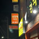 성경제피자 이미지