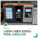 스마트로비 네이버블로그