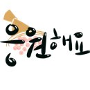 통닭파는큰언니 이미지