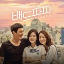 파파랑