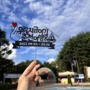(주)이마트 에브리데이 춘천석사점 | 춘천 아이랑 2박 3일 여행 코스 총정리 추천