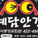 예담안경 이미지