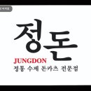 정돈현대미아점