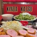카인다카츠 삼송점 | [삼송 맛집] 삼송역 신상 돈카츠 맛집 카인다카츠 / 메뉴 & 주차 솔직후기