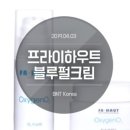오투뷰티 네이버블로그