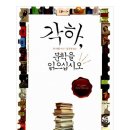 각하농장 이미지