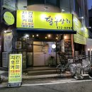 달구상회 이미지