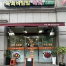 주산식당 이미지