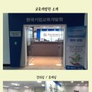 한국기업교육개발원 이미지