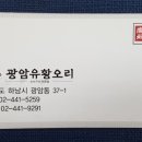 광암유황오리 이미지