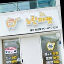 울산중고폰 매입 및 아이폰 수리 전문 노란마켓 삼산동 중고폰 이용 후기