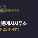 오송일등공인중개사사무소 이미지