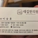 함께걷는한의원 | 일산 웨스턴돔 근처 허리통증 추나치료 잘하는 한의원 솔직 후기