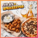 신촌셀프주유소 맞은편 | 신촌 연대 술집 추천 브릭스5221맥주 신촌점 피자 치킨 맥주 내돈내산 후기