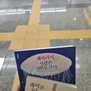 소사칙칙폭폭도서관 이미지
