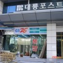 GS25 대륭포스트 이미지