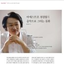 마에스트로 천경필의 음악으로 그리는 동화 이미지