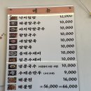국사봉최고집칼국수 이미지