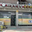 번창해장국