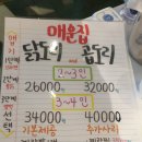 민락상구비어 | 의정부 민락2지구 맛집, 닭볶음탕과 곱창의 매운 만남 "매운집" 리얼후기~