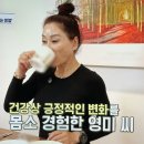 김영미다이어트 이미지