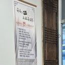 소표국수잠실리센츠점