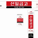 선일금고 이미지