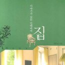진솔인테리어 이미지