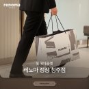 레노마롯데아울렛 이미지