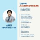 독일피엠 | 독일피엠 세미나 후기 광교 씨스타 그룹 손용규강사 특강