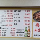 마포왕족발 - 목포시 영산로257번길 21 | 마포왕족발