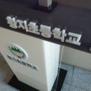 황지초등학교 이미지