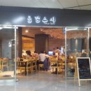 동경스시 이미지