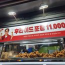후라이드참잘하는집(의정부점) 이미지