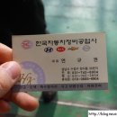 성남자동차정비공업사 이미지