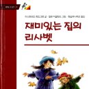 리사벳