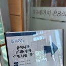 안산시자살예방센터 | [외부강의 후기] TCI를 통해, 이제 나를 돌아봄 - 안산시자살예방센터 &lt;일상 회복 프로그램 시리즈 TCI...