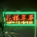 밀레사우나 이미지