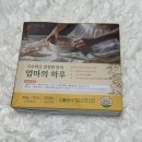 엄마의아침 | 바쁜 하루 속 영양 한 포, 웰케이 엄마의하루 솔직 후기