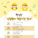 시립평택항어린이집 이미지