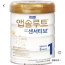 앱솔루트 유당불내증 분유 후기(아기 설사, 물변, 지림, 엉덩이 발진)