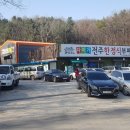 다미가전주한정식뷔페 이미지