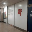 펜타약국 이미지