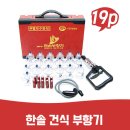 한솔의료기 | 한솔 부항기로 통증 완화