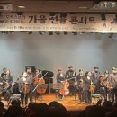 하모니-가을 gbs방송국