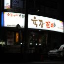 수덕한의원 이미지