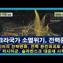 Putin sent Russian energy to Ukraine virtually free of charge 이미지