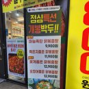 꽃게품은닭 이미지