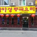 가야성 이미지