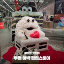 더현대 투썸 아박 팝업스토어 맛있고 귀엽고 혼자 다하는 투썸 팝업 방문 후기
